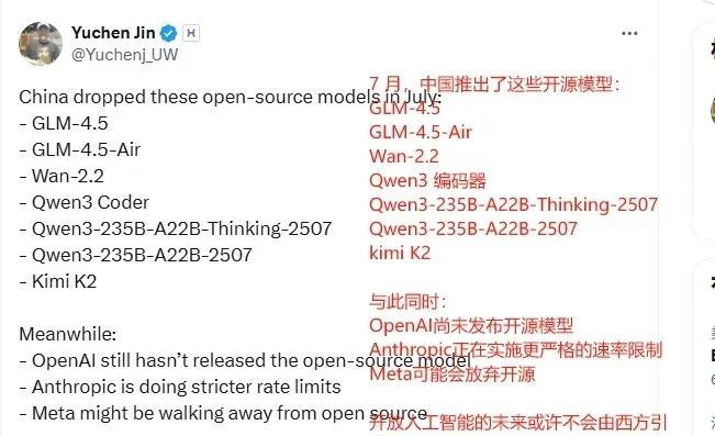 历史性一刻，全球开源大模型Top10，中国占了9席。
时隔半年，中国AI领域再迎