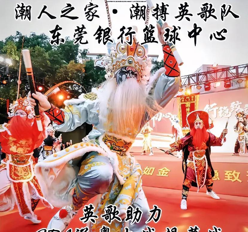 3月5日晚潮汕英歌舞队将送给辽宁队和辽迷，传统文化的魅力和主场球迷的热情，将全力