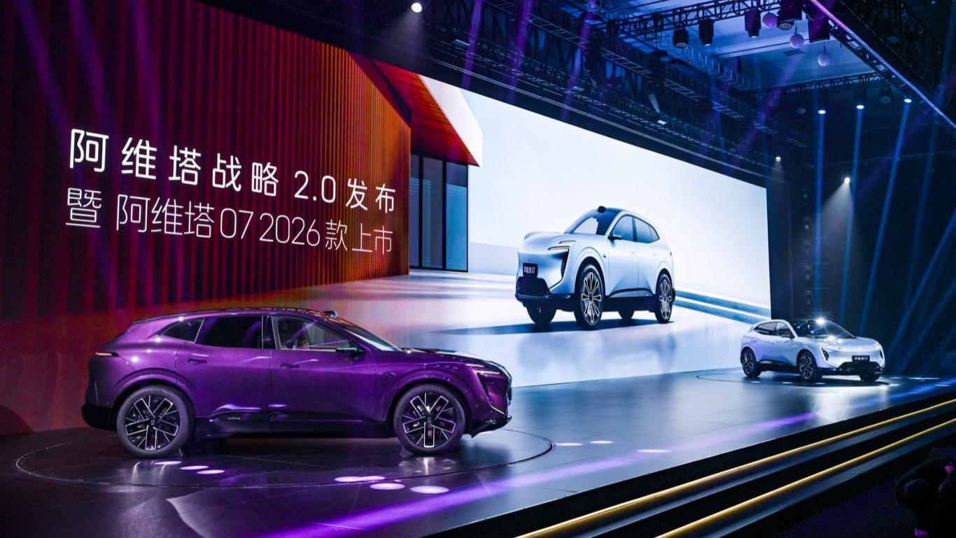 阿维塔07 2026款入门即满配，限时权益后20.99万起