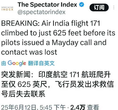 印度这架客机坠毁的实在离奇。
飞机刚爬升至190米高度，就突然失去动力开始下坠，