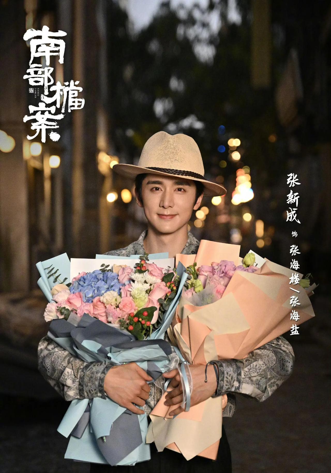 《南部档案》杀青！这阵容也太养眼了吧！
张新成和丁禹兮主演的民国悬疑剧《南部档案