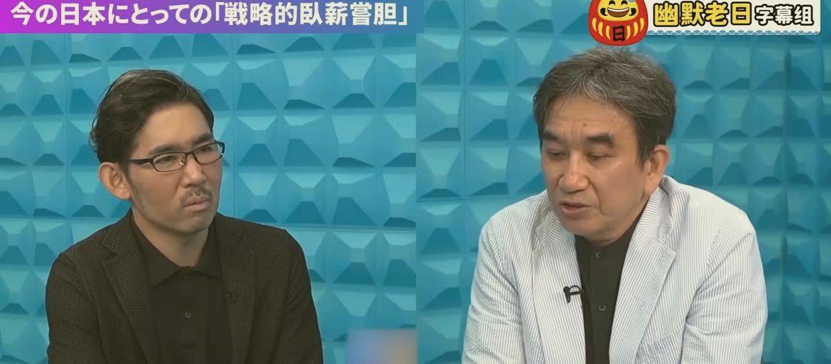 日本前驻华大使：日本需要“战略性卧薪尝胆”，等到机会再反攻中国

这是日本前