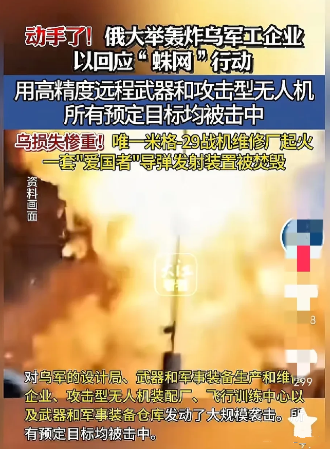 我真的有点不能理解乌克兰，
你说你同意谈判了，你还发动攻击干啥呢？难道只是想在谈