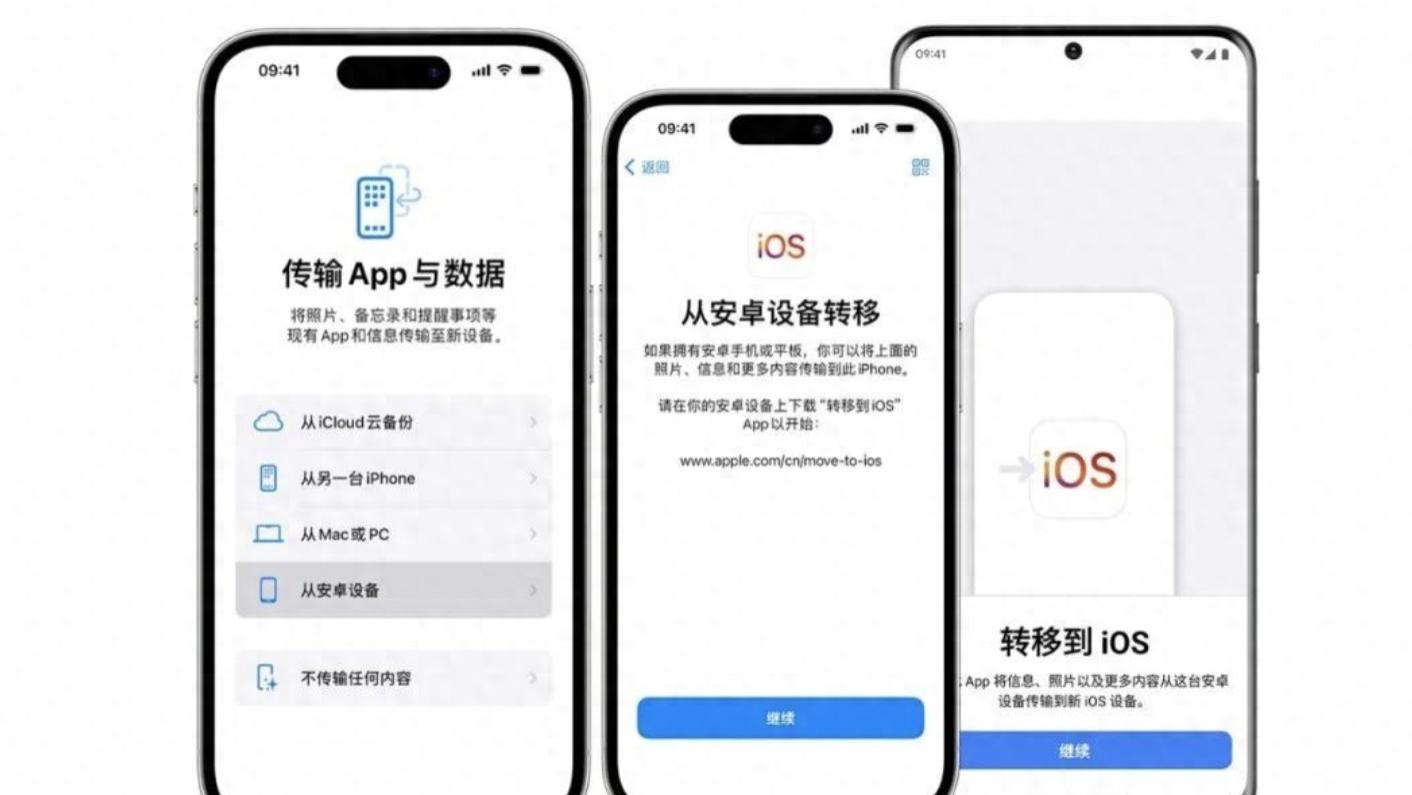 iOS26新版彻底放开限制，iPhone可与安卓间无缝传输！