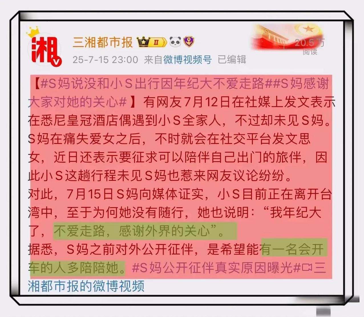 以前都喊大S是“告命夫人”
其实除了内涵她一直告前夫
也有高高在上不把前夫放眼里
