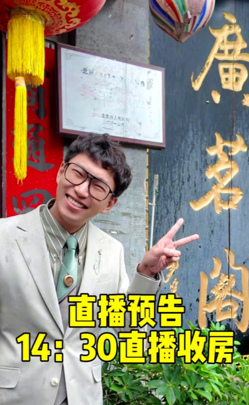 2000万买不来一句回应，锁门却锁不住观众。

9月28日夜里，广茗阁大门咔哒一