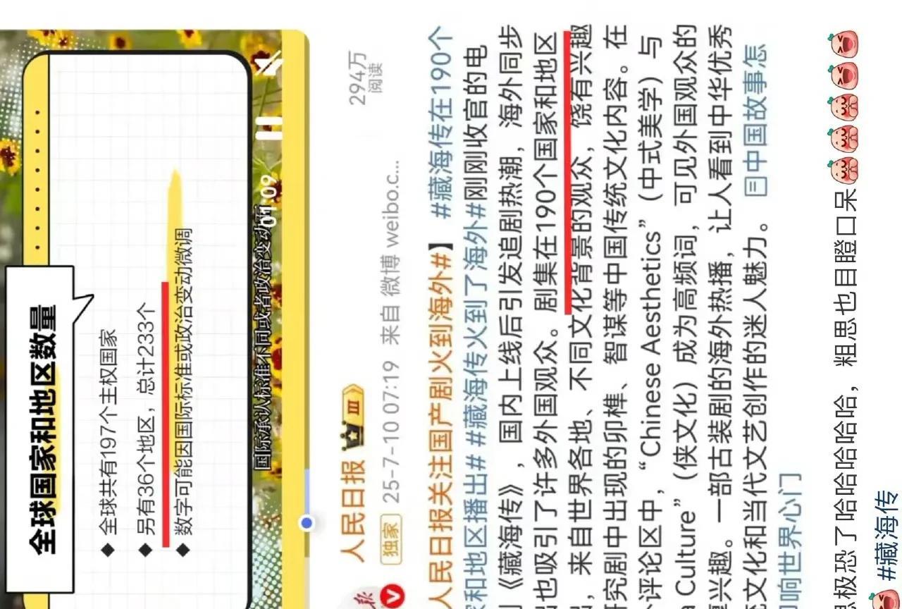 怪不得天天发一直强调190，说全球真的全球啊，这真是实打实的全球啊 我们是全球宝