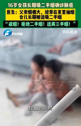 “不配为父！”河南16岁高中女孩正值学业的关键时期，可却突然出现咳嗽不止的情况，