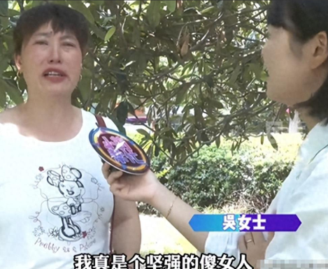 面对镜头的时候，吴女士说“我真是个坚强的傻女人，坚持了这么多年，这次再也不忍了”