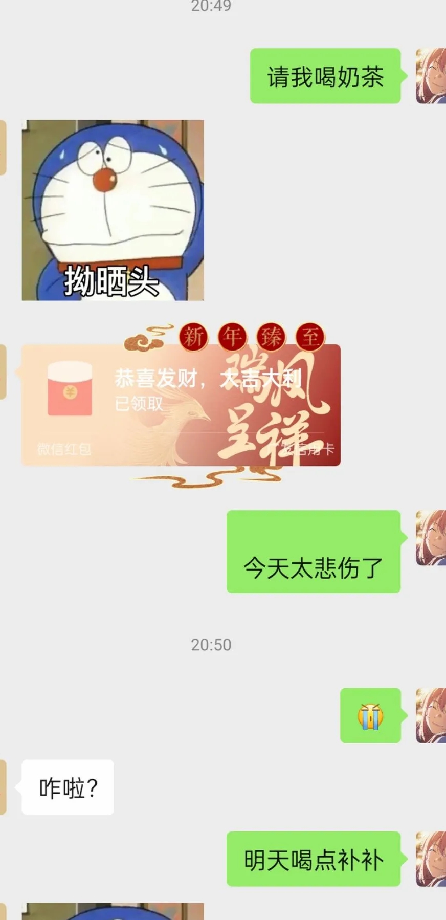 没关系 我哥用钞能力哄好我了。