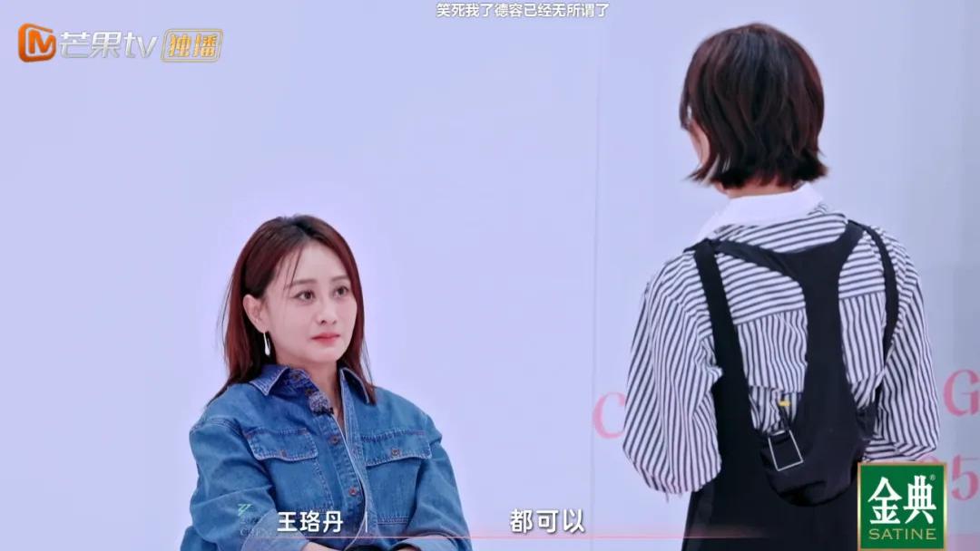 《乘风2025》：王珞丹的“双标”，让陈德容彻底被打脸！