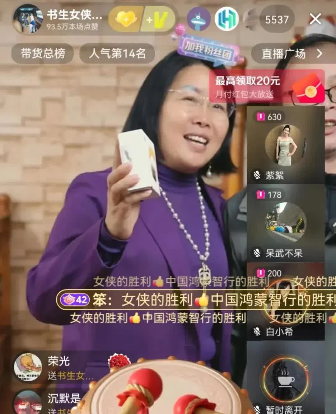 震撼，问界野生销售员越来越多！
其中，书生女侠过家家85小时销售问界汽车100