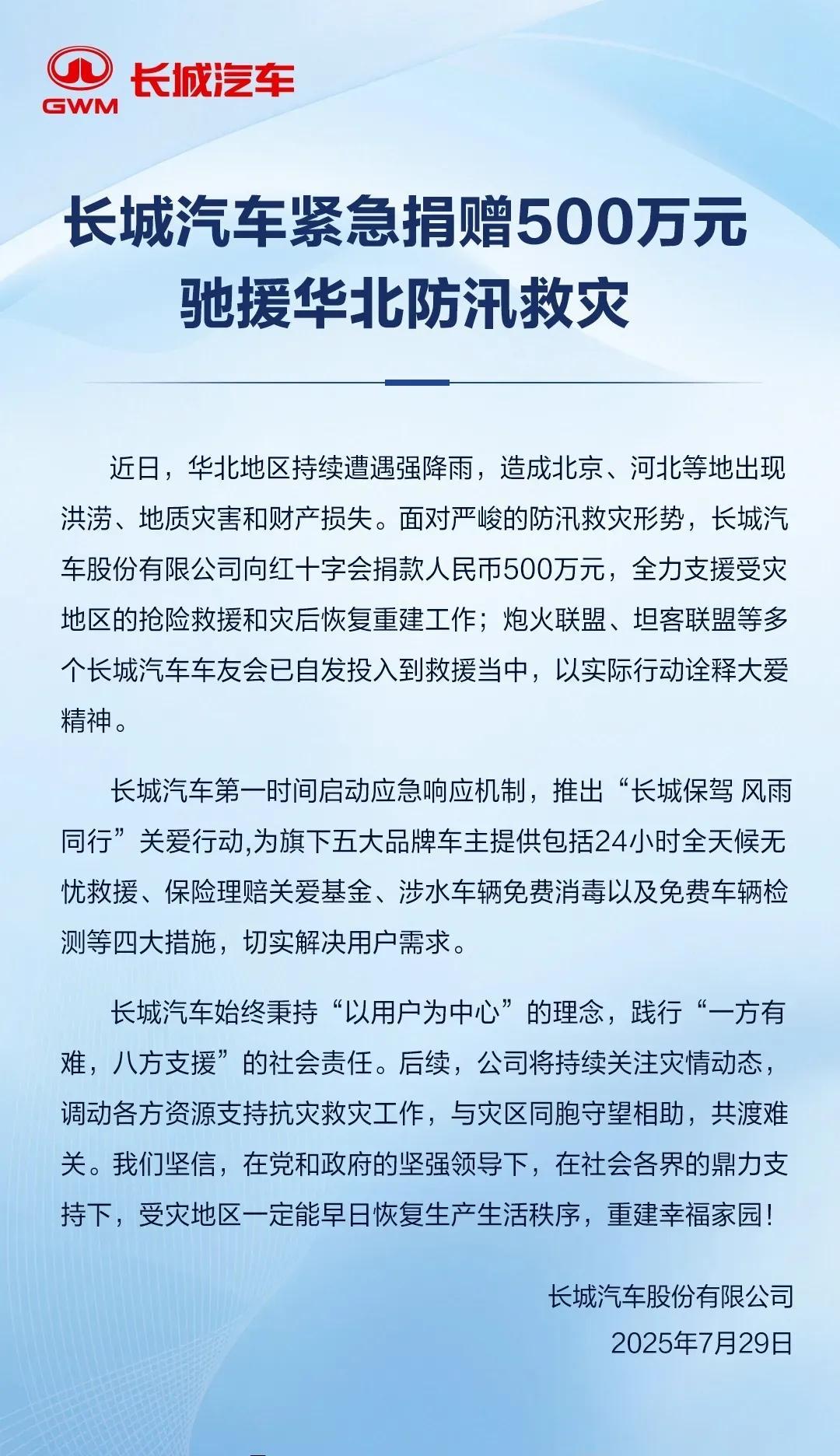 长城好样的，但是中国作为基建大国为何做不好市政水利设施？你捐款500万别人都说你