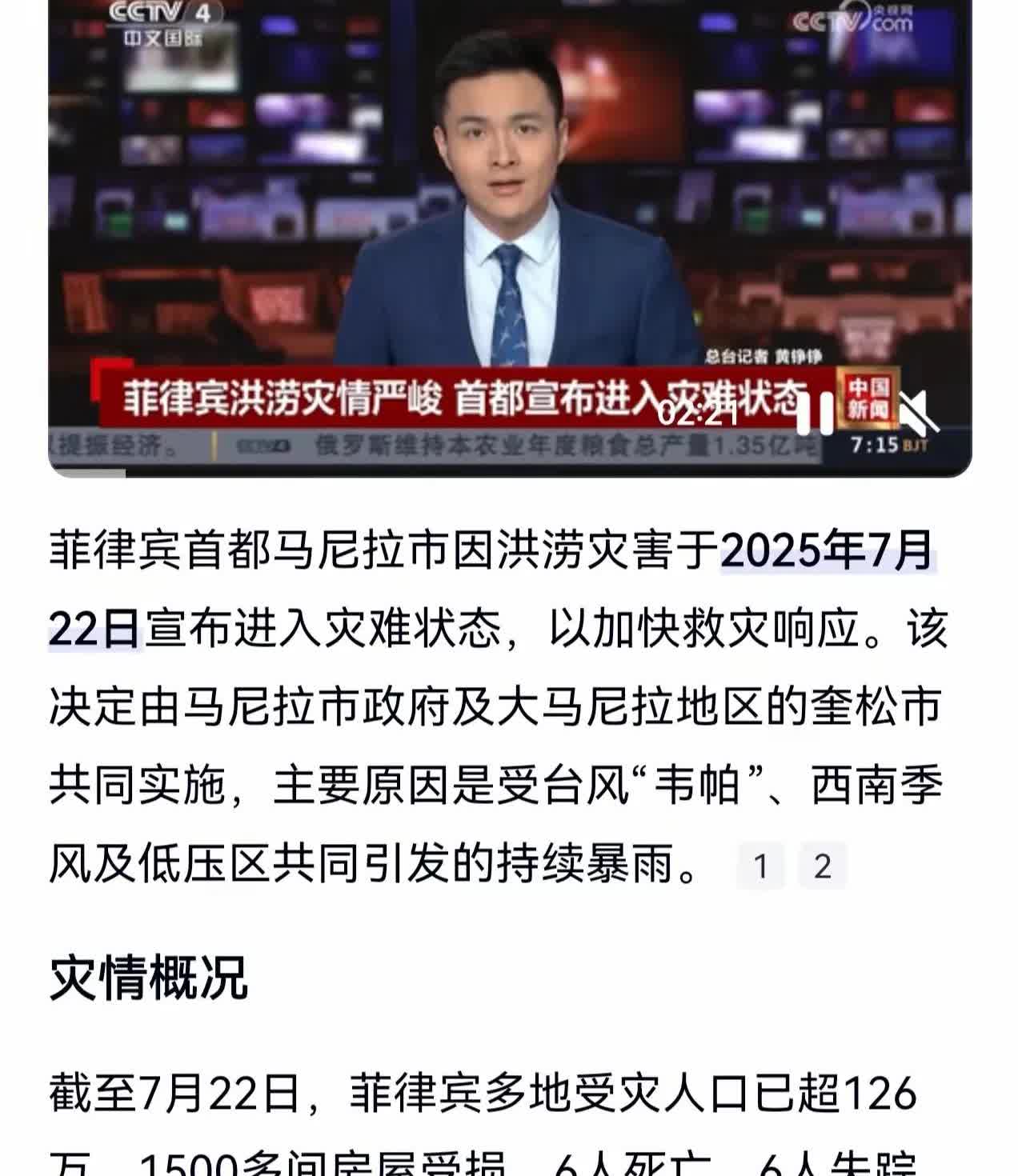 菲律宾每次遭遇自然灾害，我国基本上都有捐款捐物，从没要过回报。但自然灾害过后不久
