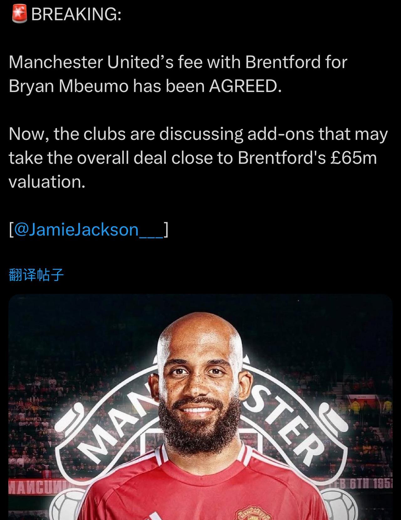 姆贝乌莫搞定！
昨天谈下来，固定费用5500万英镑，就敲定了，双方目前在浮动转会