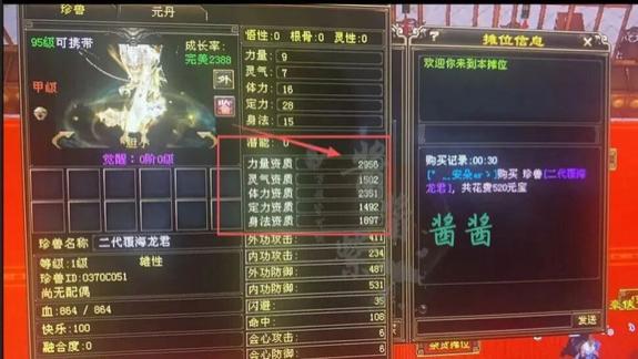 天龙八部：2956顶变龙君，4.2万元宝收购520元宝卖？又一惨案！