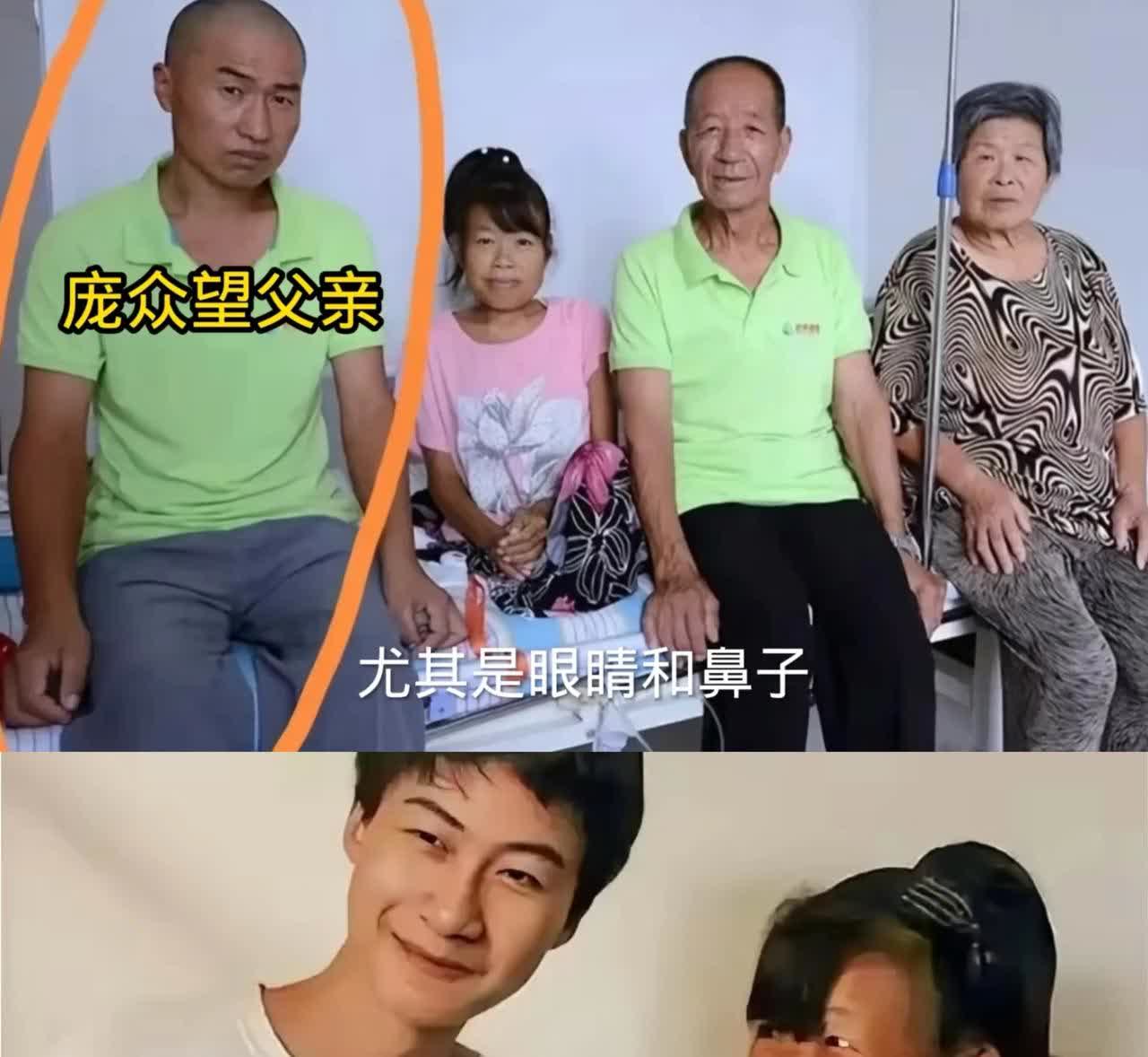 你们发现没？
庞众望能寒门出贵子
最关键的不是努力，而是他父母竟然做过这样一