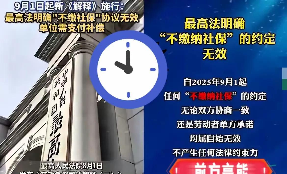 交保险的事情也就小饭店，小厂子面临的问题，真正的大企业上市公司都是给员工签协议交