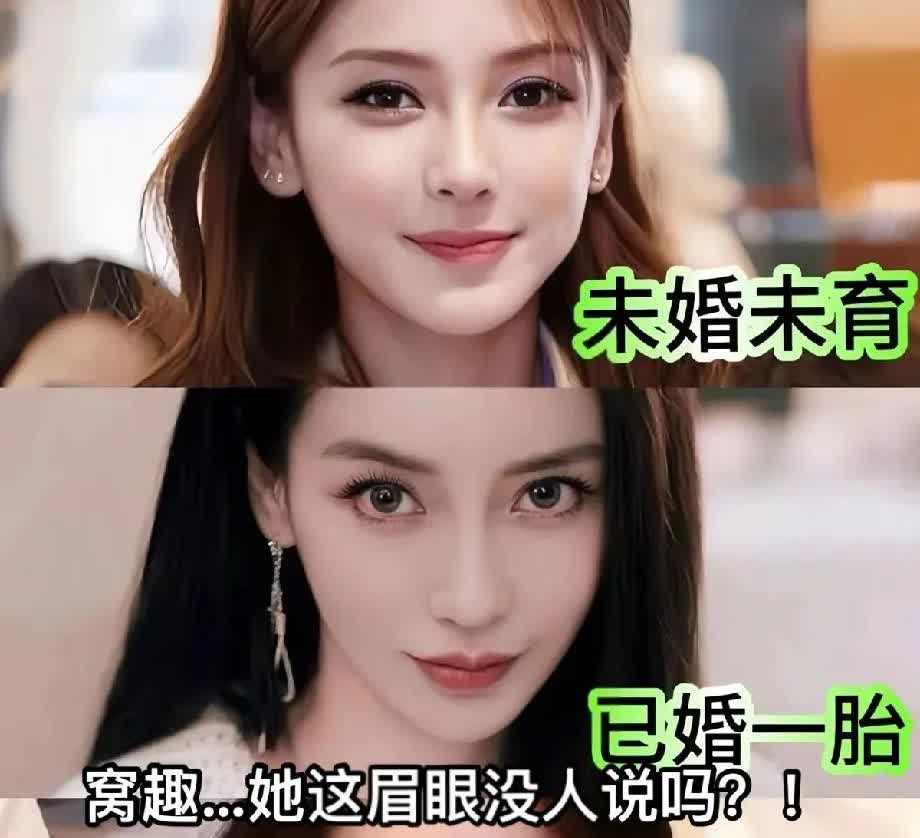 baby未婚眼天真烂漫给人一种涉世未深的感觉，结婚后眼神犀利满腹心事的样子，离婚