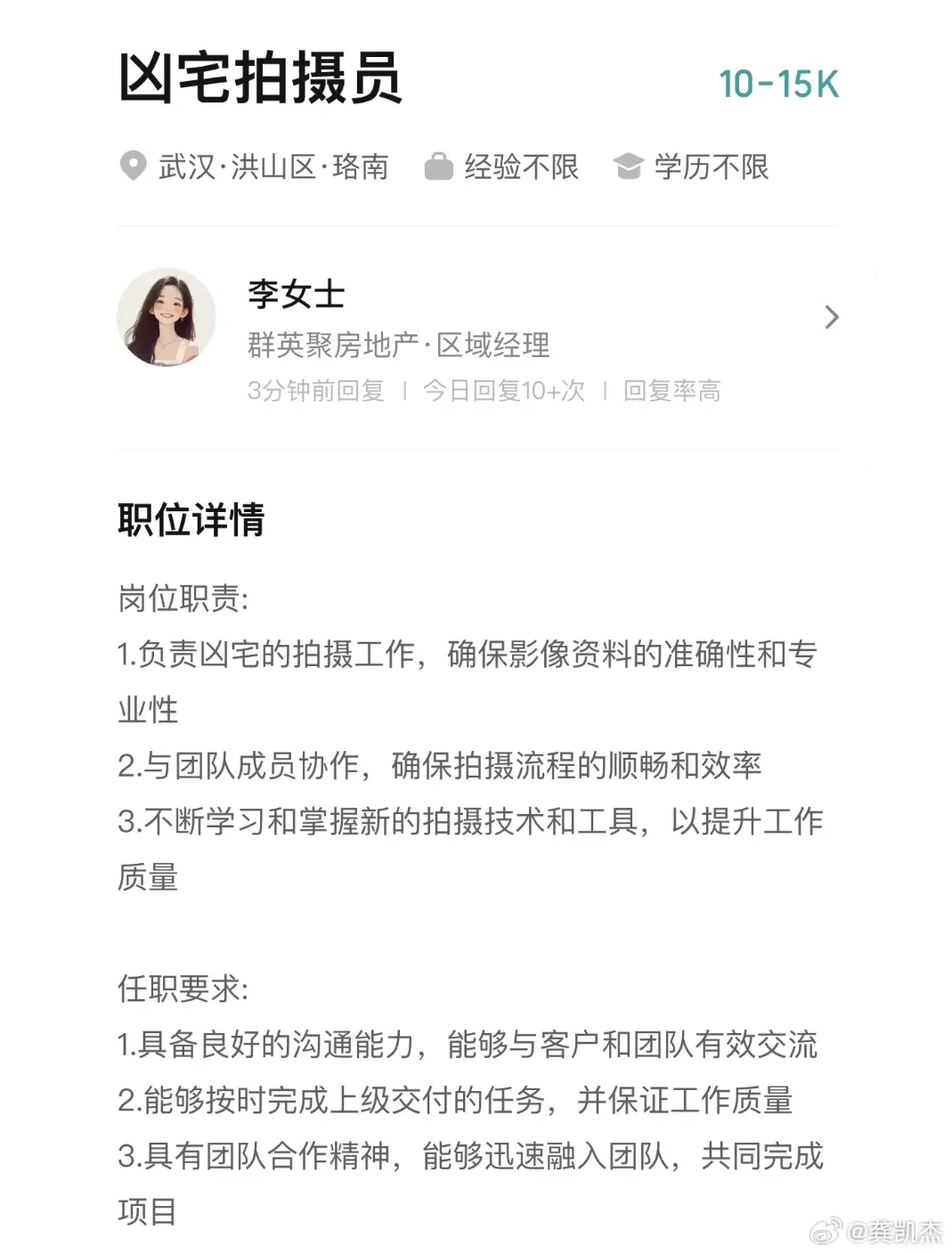 凶宅拍摄员这岗位靠谱么？

