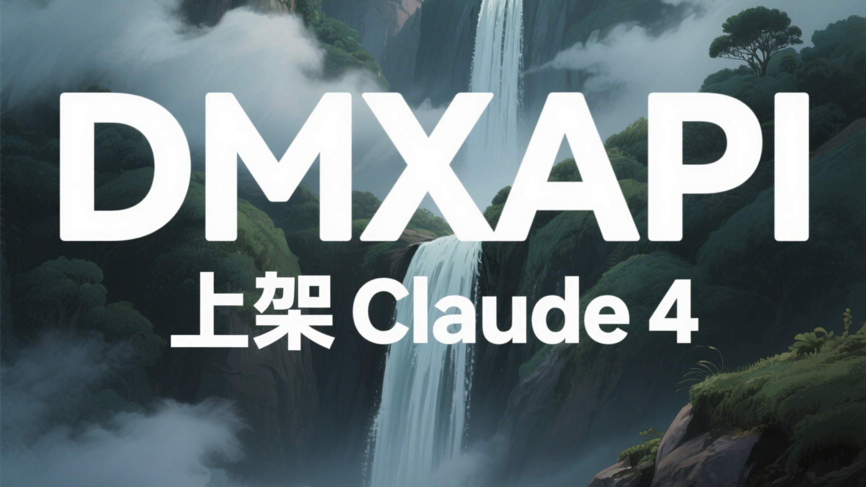 Anthropic 新一代 Claude 模型：Opus 4 与 Sonnet 4 的技术革新