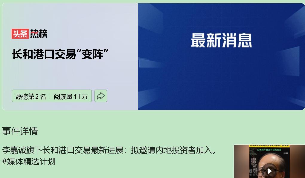 李嘉诚旗下的长和出手了！228 亿美元的全球港口出售计划，竟要引入 “内地主要策