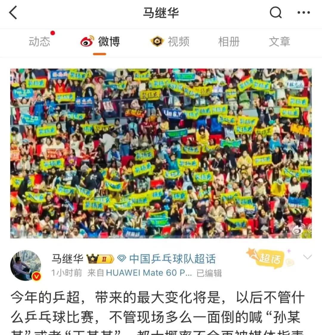 真的有组织无纪律！发球的时候闪光灯，基本和上海打的都被闪过！
看着今天上午小石头