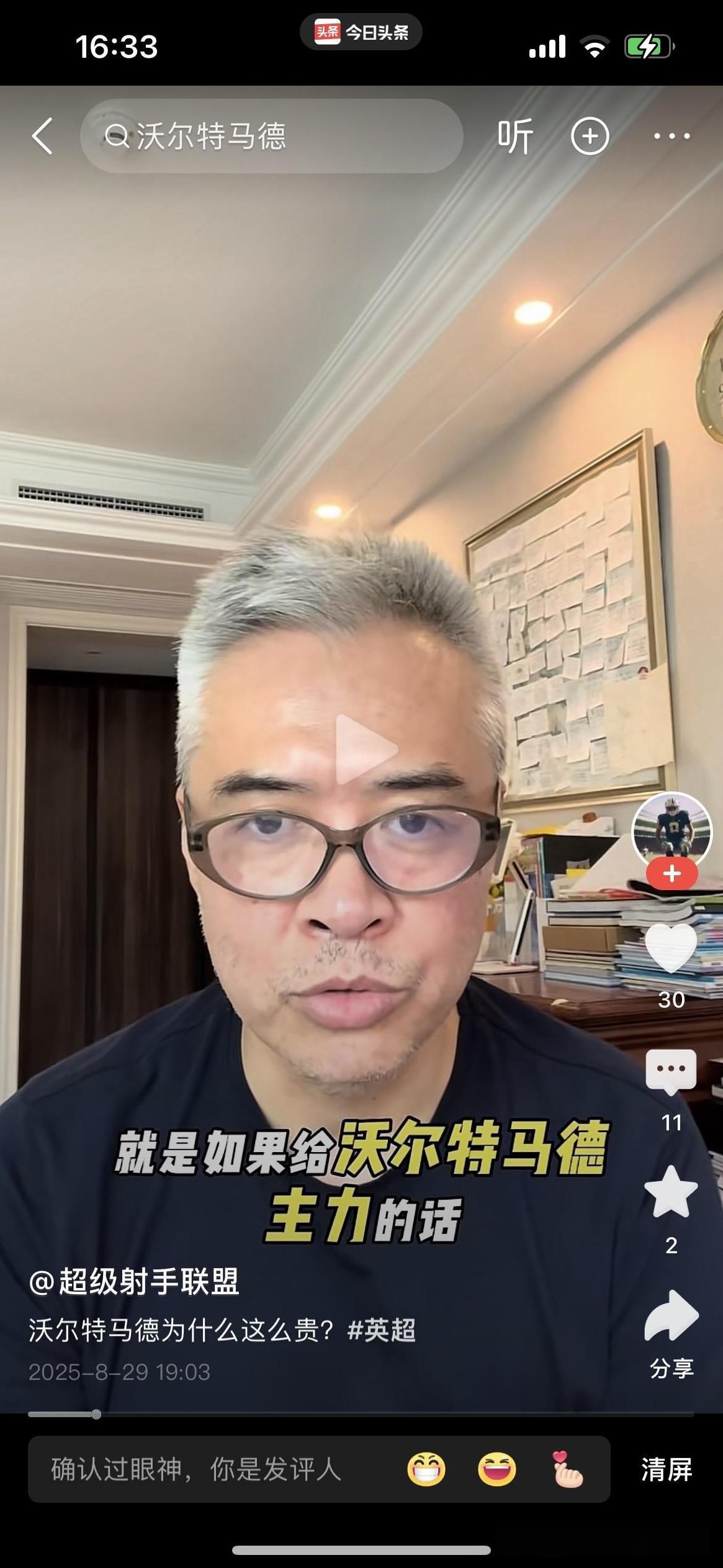 目前，前央视著名足球解说员段暄已经出狱开始回归足球方面的工作。按刑法规定，行贿超