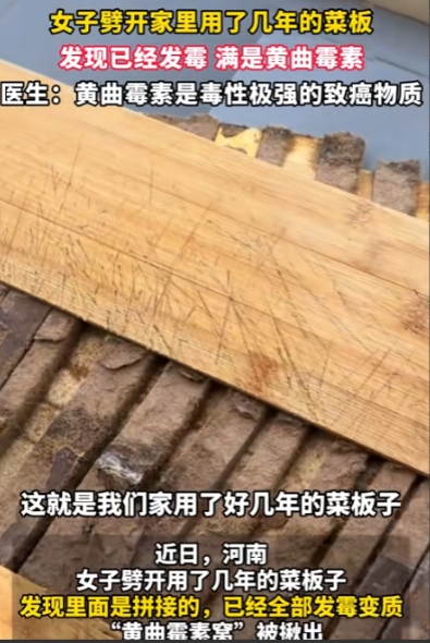 6月5日，河南商丘一女子心血来潮，把家里用了多年的木菜板劈开，没想到下一秒她直接