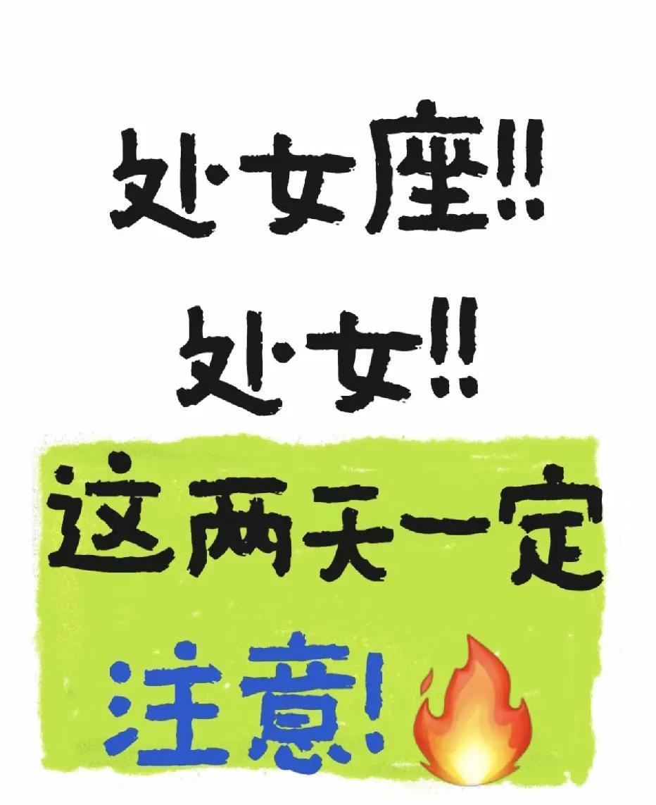 处女座：十年大运开启，拥抱璀璨新程
在事业的广袤天地中，处女座一直以来凭借着对细