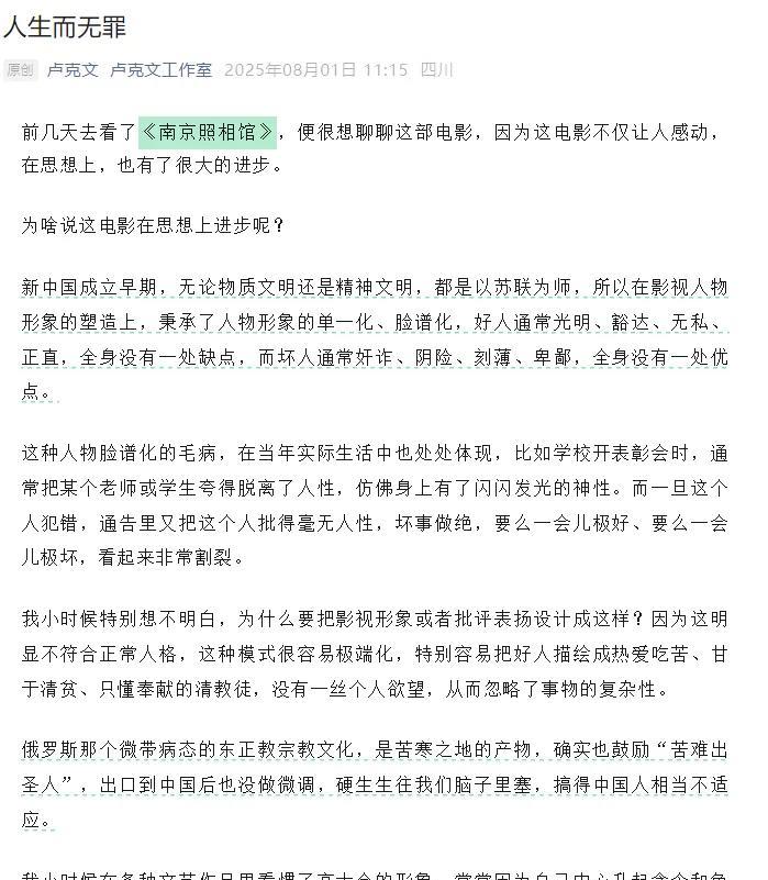 《南京照相馆》这部电影已经上映11天了，票房突破了16亿元人民币，成为暑期档最大