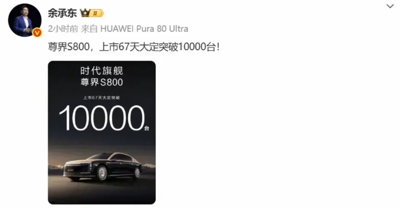 余承东真牛！百万豪车卖爆了！短短两个月尊界卖了10000台，两个月直接干掉奔驰这