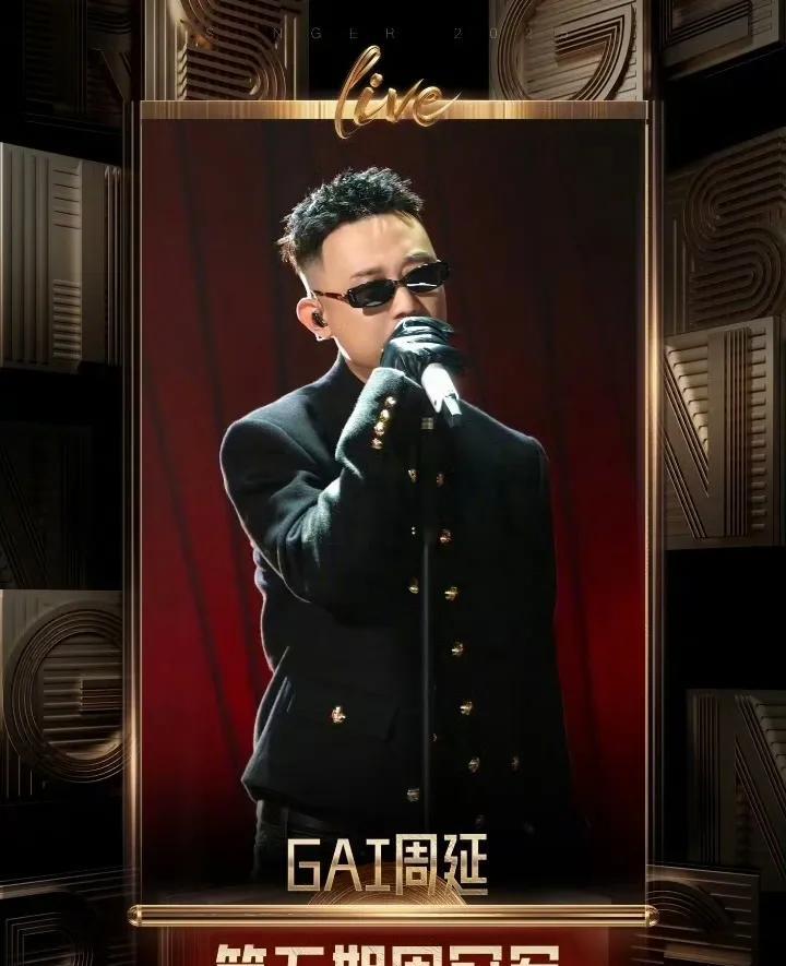 GAI从“苟一期”到拿第一！网友：这波逆袭比说唱还炸!  