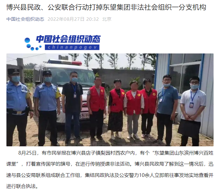 刷银行流水可得扶贫款? 诈骗! 警惕这11个项目涉嫌传销、理财诈骗