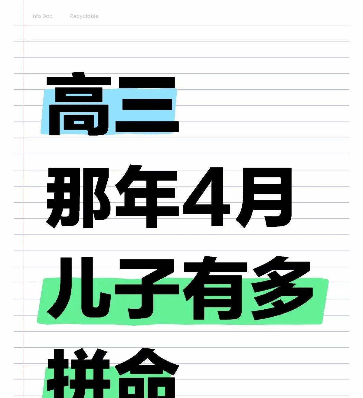 芊芊学子啊
这个四月已经接近尾声了
你们准备的怎么样了？要不要我助你一臂之力？