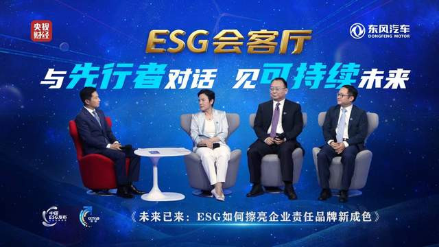 从“产品输出”到“责任输出”东风汽车绘就央企责任品牌新图景