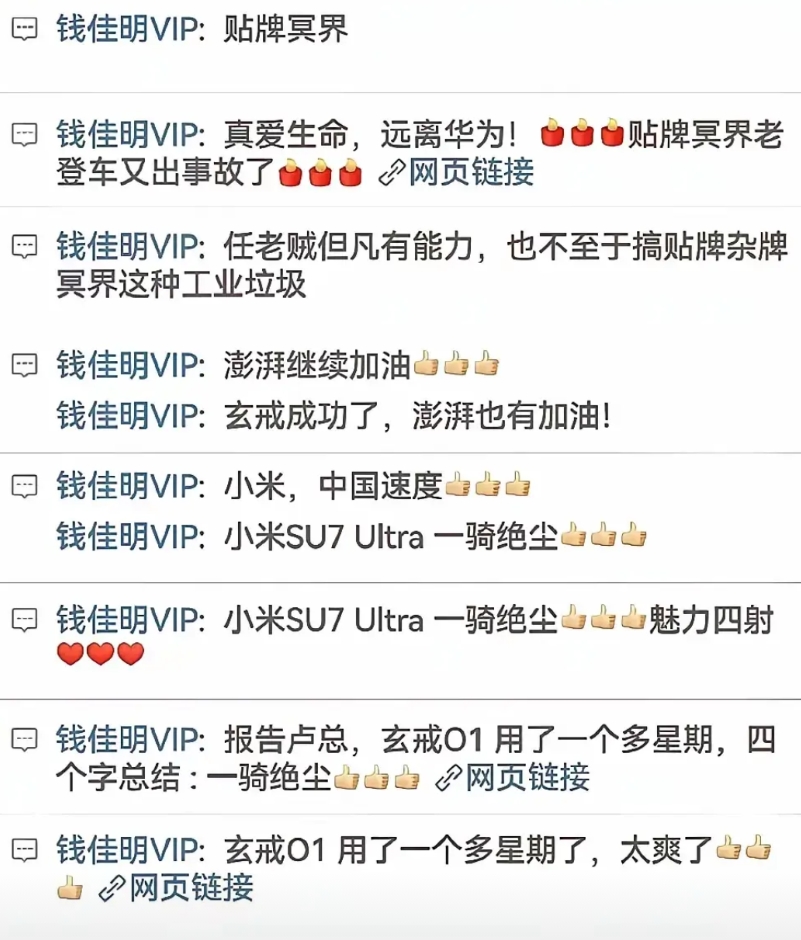 这个某家品牌的粉丝，太拙劣了，他对华为的恨和对某某家的爱，都是极端的，都是毫无底