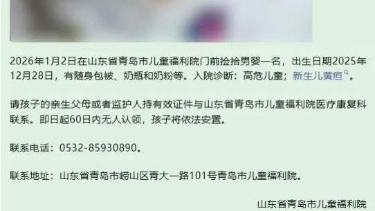 福利院门口的婴孩：五日前初临人世，五日后孤身面对寒冬