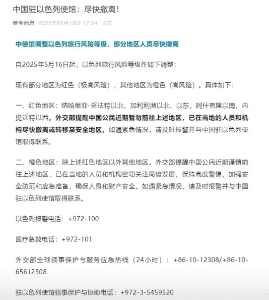 中使馆发布最高级别红色警报，美军机异动，中东或生大变？  

当地时间18日，中