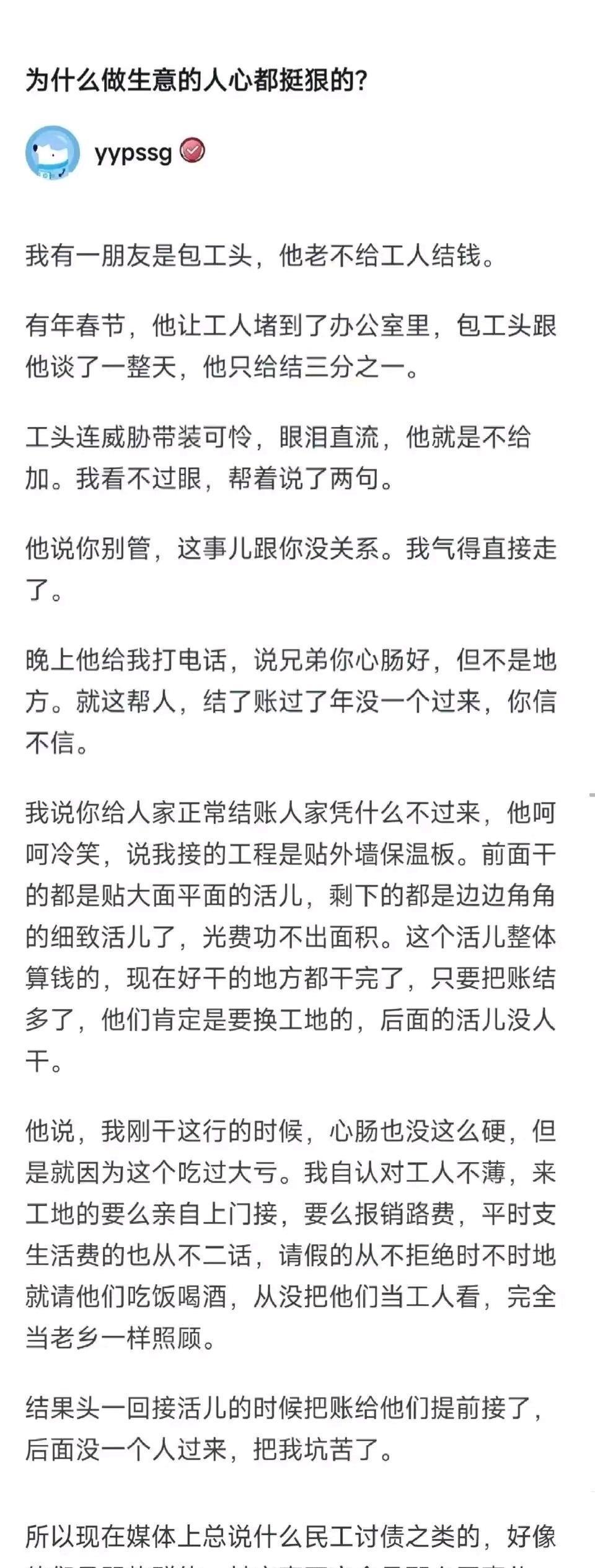 为什么有钱人的心都比较狠？
