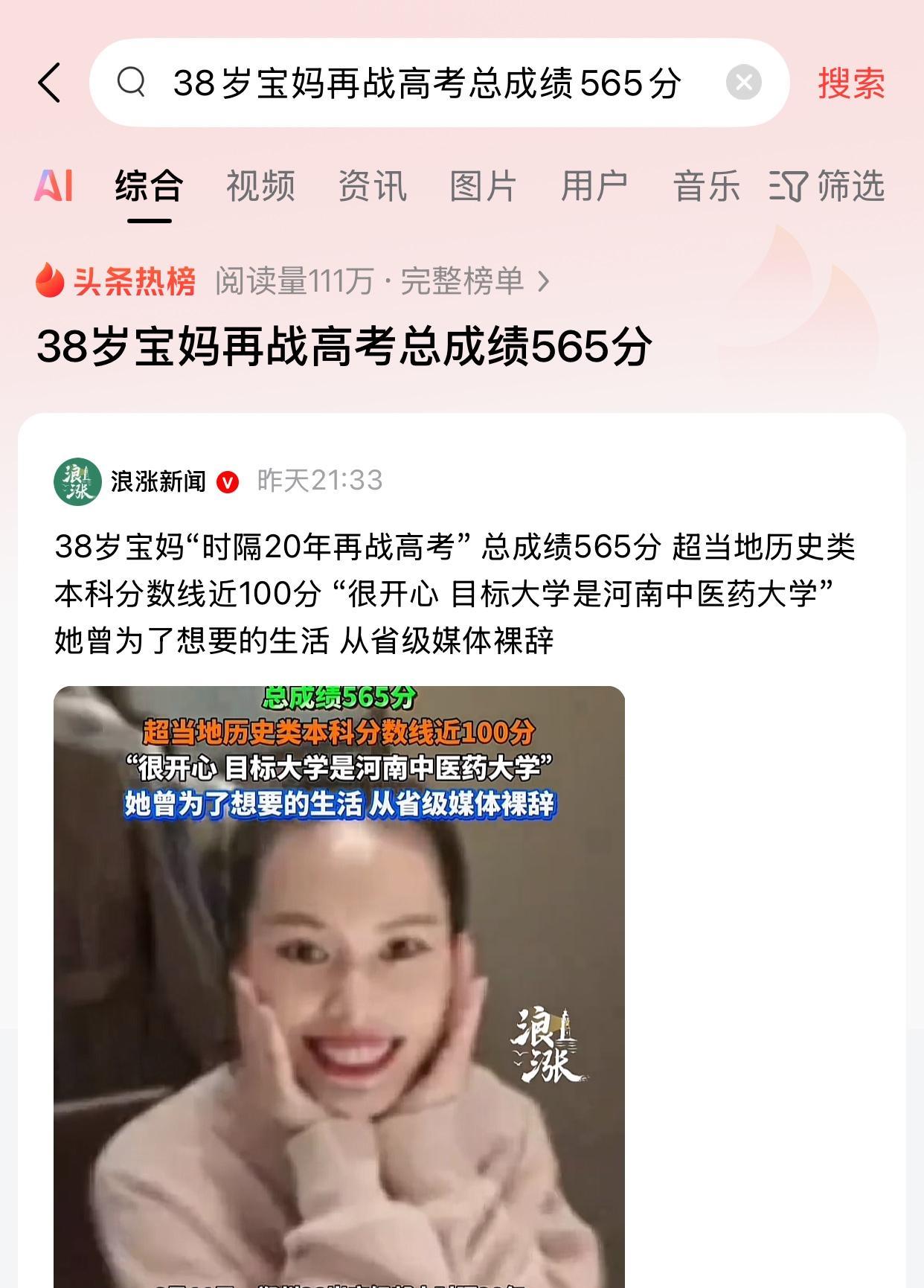 38岁宝妈再战高考，这种行为行为一点都不值得颂扬！一个社会人还要和孩子们去争夺高