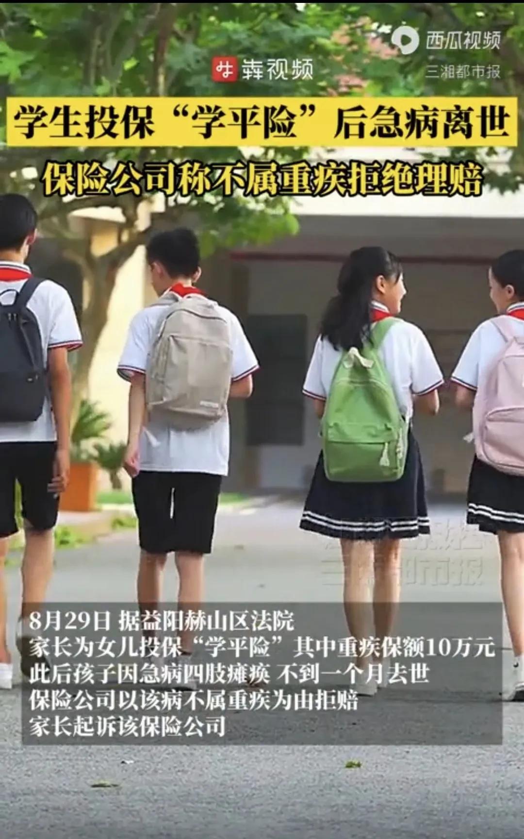 难怪大家对保险厌恶至极
这要不是法院强行介入判决
这个痛失孩子的家庭又要吃一个哑