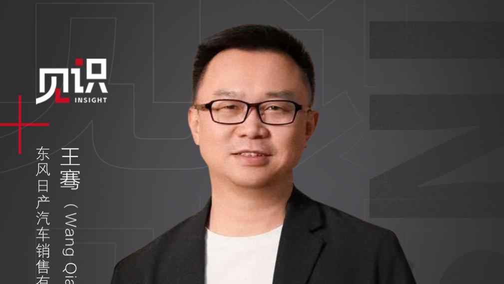 对话王骞：退无可退之时，我们打了一场合资反攻营销战｜见识 INSIGHT
