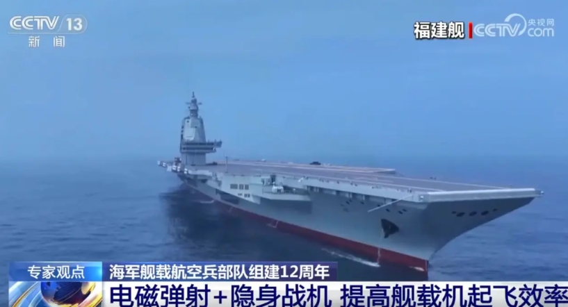 别催了，别催了，央妈最近这几天已经大量报道了福建舰的消息，而且已经证实福建舰会使