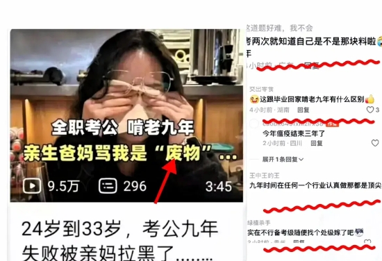 真不知道该用什么言语来表达，一女子全职考公九年还没上岸遭嫌弃，居然被亲生爸妈拉黑