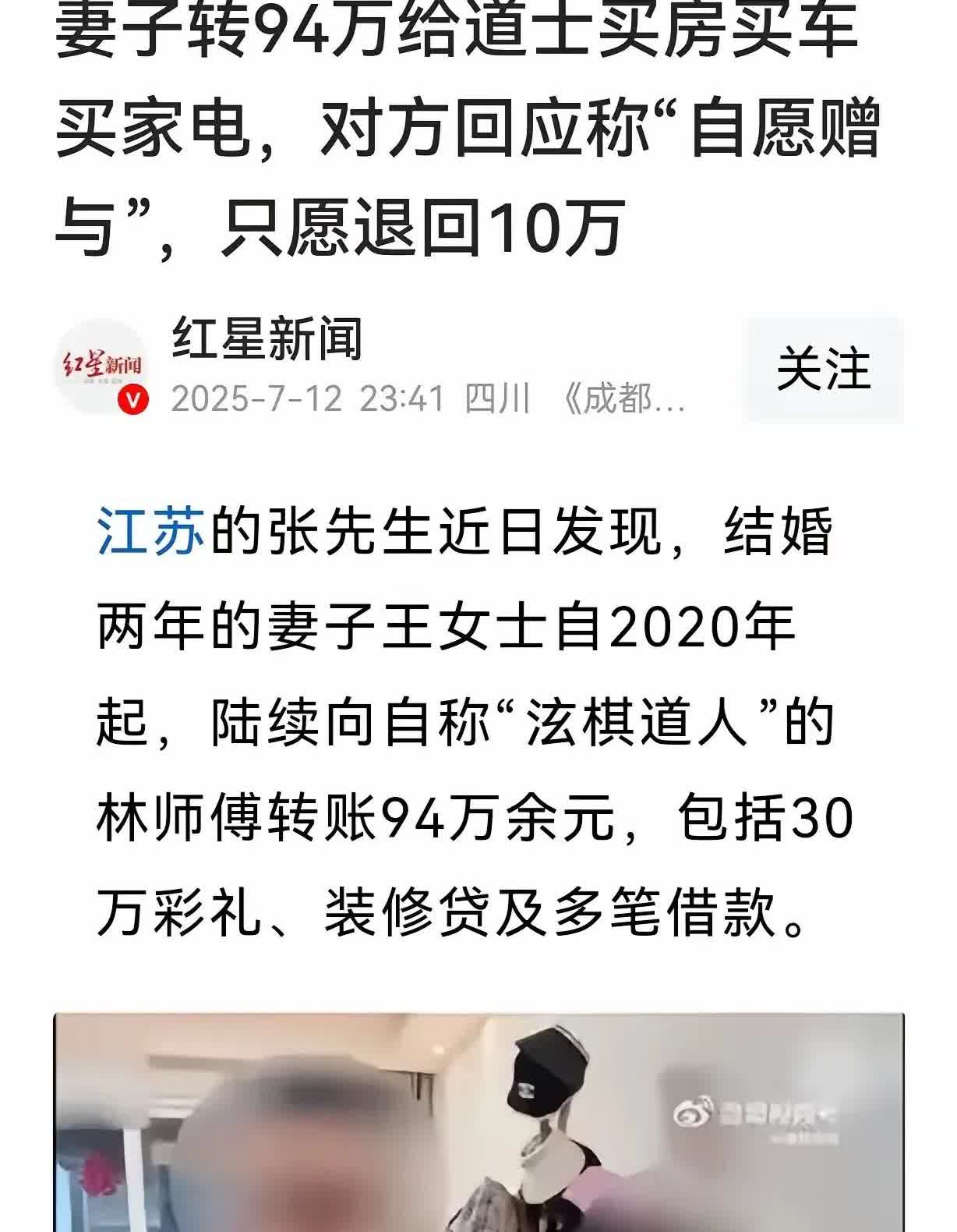 江苏王女士与张先生结婚2年，隐瞒自己月薪1万元，却将夫妻共同财产，含30万彩礼陆