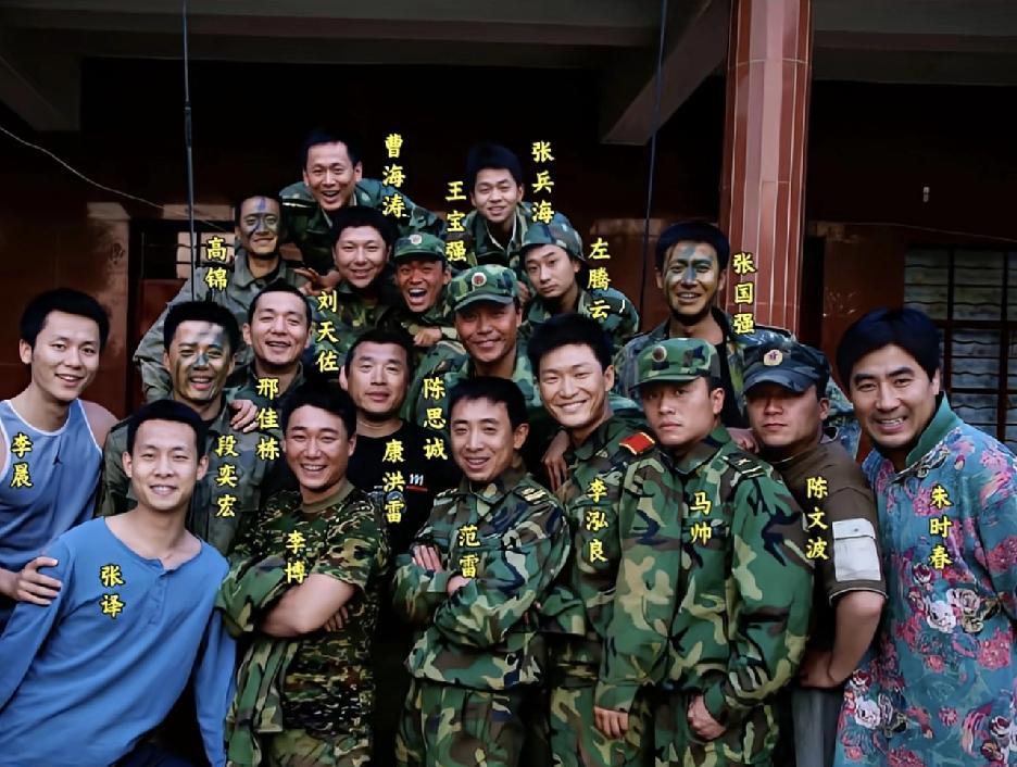 2006年，电视剧士兵突击主演们的一张合影，他们当中现在有不少人为大家所熟知了。