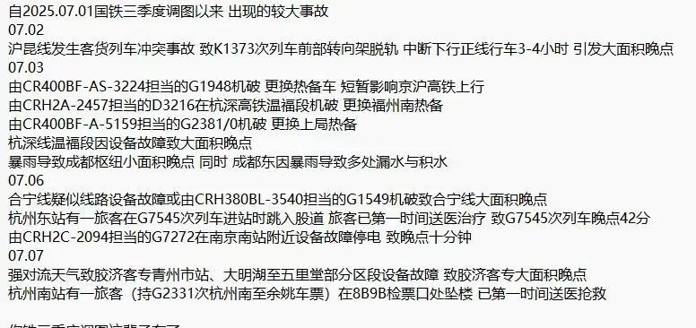 我听说这几年搞“降本增效”，西南某铁路局某动车所，原来检修人员有8组人马，已经捉