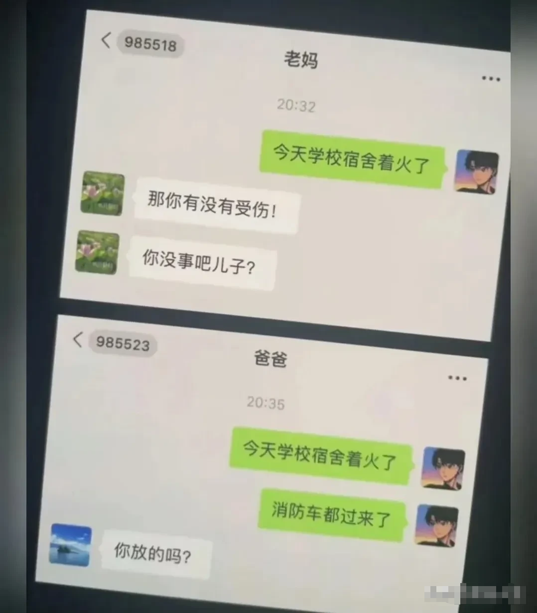 父爱与母爱还是有区别的
