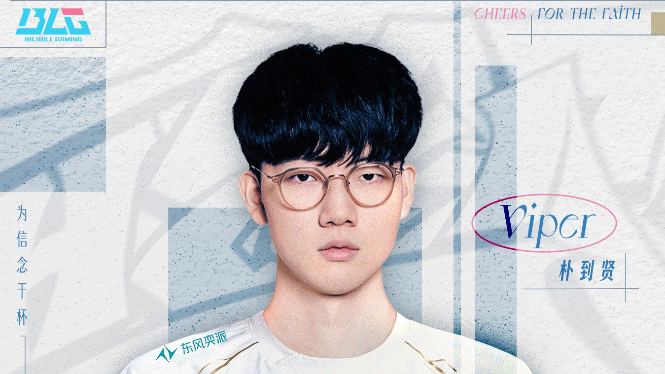 LPL德杯名单出炉，Viper首发登场！JDG主力出战，Knight确定缺席
